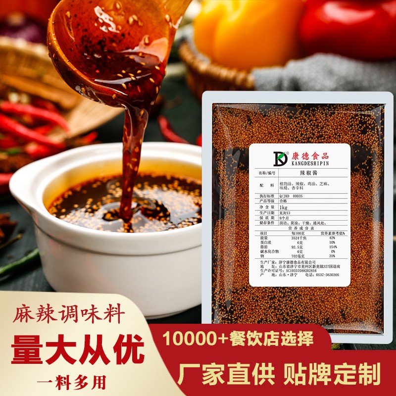 濟(jì)寧康德食品有限公司-專注于米線調(diào)味料的研究和推廣，通過ISO22000食品安全管理體系，深受顧客認(rèn)可，能快速滿足全國各地餐飲店的需求！產(chǎn)品咨詢熱線：0537-3630366