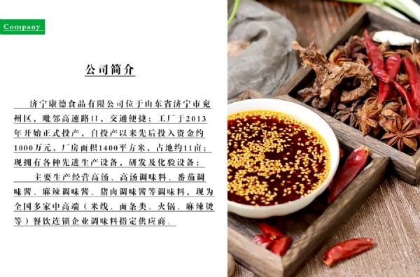 康德食品原味操作視頻-濟寧康德食品口味穩(wěn)定，快速出餐，省錢省力，一料多用，適合米線、麻辣燙、酸菜魚、粉面、火鍋、烤魚等各式餐飲！產(chǎn)品咨詢熱線：0537-3630366